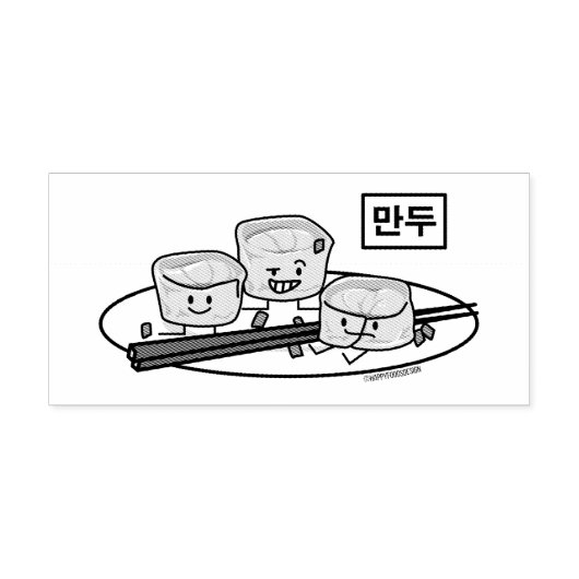 Manduの韓国のゆで団子の点心の朝食ハングル ラバースタンプ (インプリント)