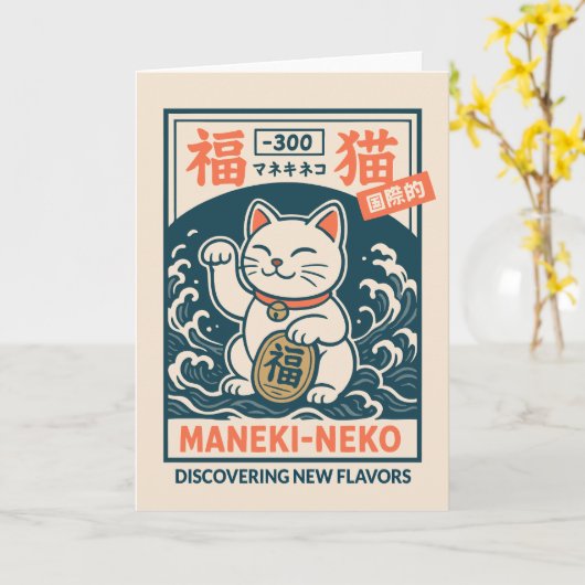Maneki-Neko カード (黄色い花)