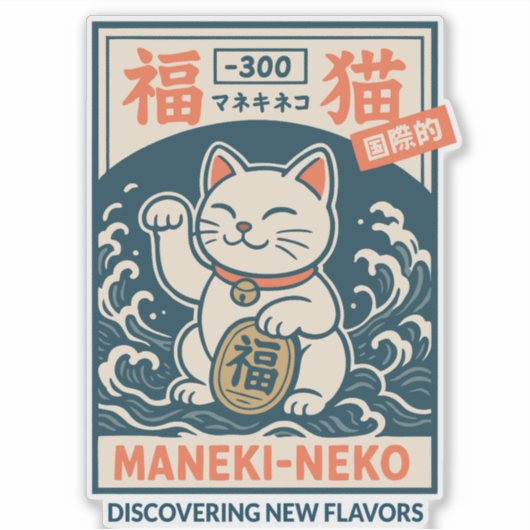 Maneki-Neko シール (正面)