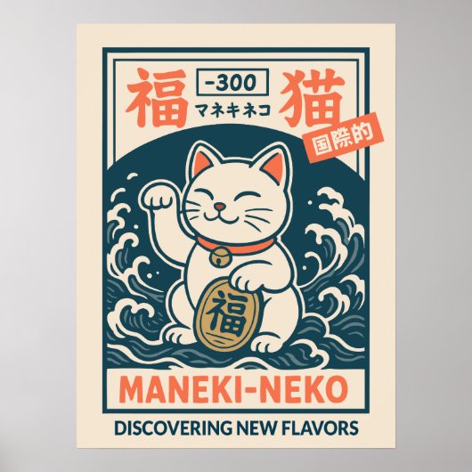 Maneki-Neko ポスター (正面)