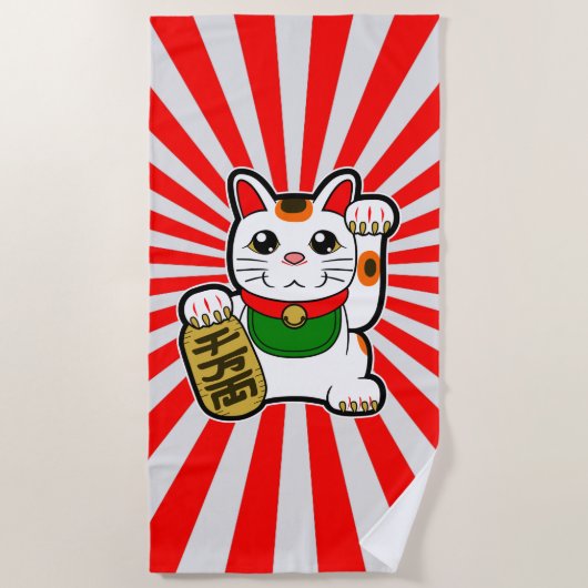 Maneki Neko: 日本ので幸運な猫 ビーチタオル (正面)