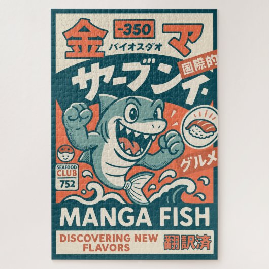 Manga Fish ジグソーパズル (縦)