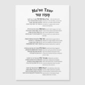 Maoz Tzur Hanukkah歌フルヘブライ語&トランスクリプト (正面)