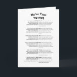 Maoz Tzur Hanukkah歌フルヘブライ語&トランスクリプト カード<br><div class="desc">照明ちゃんぬき屋(（ユダヤ教）メノラー)の後に歌われる最愛の賛美歌Maoz Tzurのフル文字。ヘブライ語のオリジナルで、トランスクリプトはラテン文字で表記されている。自宅や飾シナゴーグ、ユダヤ教の学校に最適。実用的でインスパイアハヌカー（ユダヤ教の祭り）の贈り物。</div>