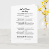 Maoz Tzur Hanukkah歌フルヘブライ語&トランスクリプト カード (黄色い花)