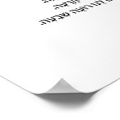 Maoz Tzur Hanukkah歌フルヘブライ語&トランスクリプト ポスター (角)