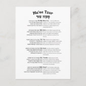 Maoz Tzur Hanukkah Song Full Hebrew & Transcript ポストカード (正面)