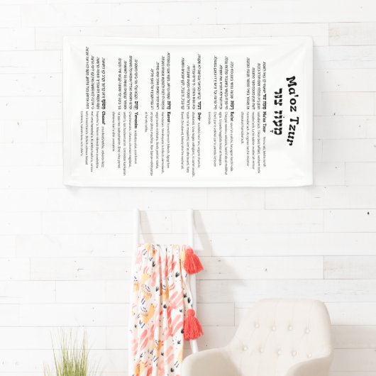 Maoz Tzur Hanukkah Song Full Hebrew & Transcript 横断幕 (インサイチュ)