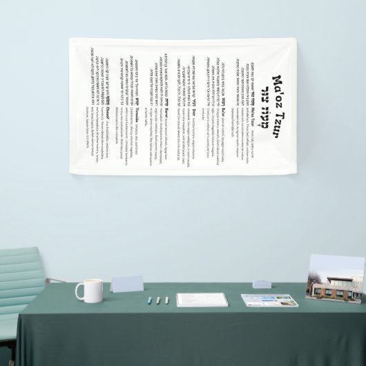 Maoz Tzur Hanukkah Song Full Hebrew & Transcript 横断幕 (トレードショー)