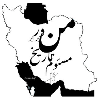 Map of Iran with Mohammad Reza Shah’s Historic  腕時計