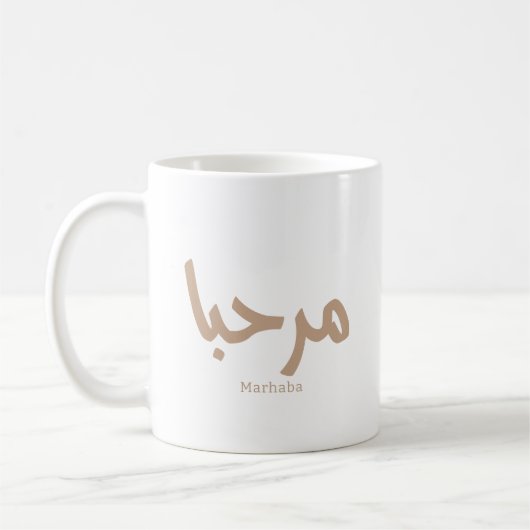 Marhaba – アラビア語モダン書跡、カスタマイズ可能 コーヒーマグカップ (左)