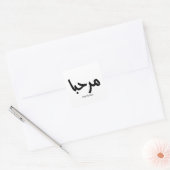 Marhaba – アラビア語モダン書跡、カスタマイズ可能 スクエアシール (封筒)