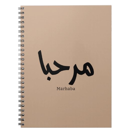 Marhaba – アラビア語モダン書跡、カスタマイズ可能 ノートブック (正面)