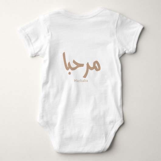 Marhaba – アラビア語モダン書跡、カスタマイズ可能 ベビーボディスーツ (裏面)