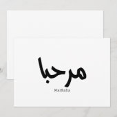Marhaba – アラビア語モダン書跡、カスタマイズ可能 招待状 (正面/裏面)