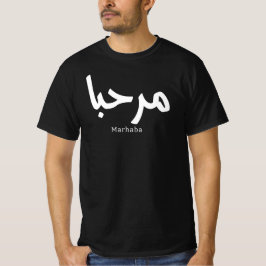 Marhaba – アラビア語モダン書跡、カスタマイズ可能 tシャツ