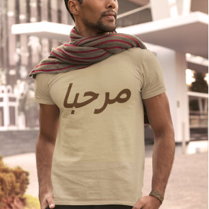 marhaba – ペブル&ブラウンTシャツ Tシャツ