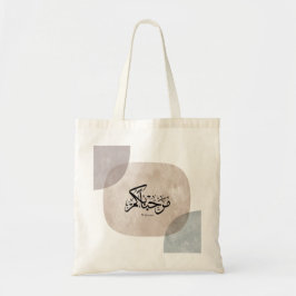 Marhaba Welcome アラビア書道 ウォールアート トートバッグ