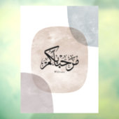 Marhaba Welcome Arabic Calligraphy Wall Art  ウィンドウサイン (シート3)