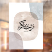 Marhaba Welcome Arabic Calligraphy Wall Art  ウィンドウサイン (シート2)