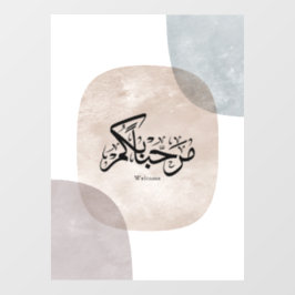 Marhaba Welcome Arabic Calligraphy Wall Art ウィンドウサイン