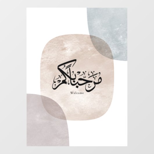 Marhaba Welcome Arabic Calligraphy Wall Art  ウィンドウサイン (シート)