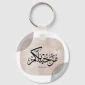 Marhaba Welcome Arabic Calligraphy Wall Art  キーホルダー (正面)