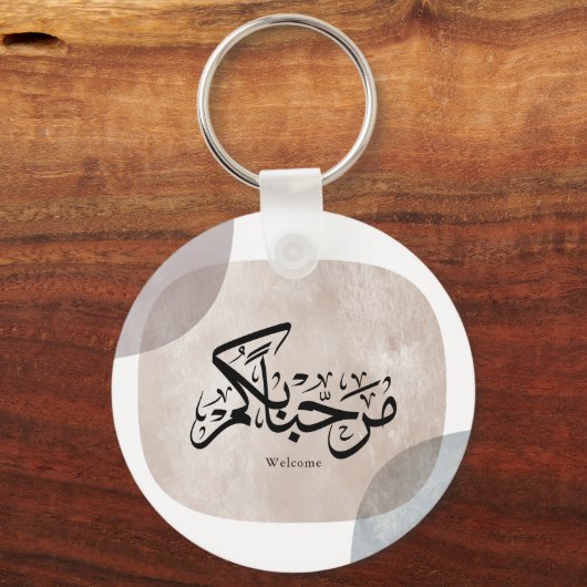 Marhaba Welcome Arabic Calligraphy Wall Art  キーホルダー (裏面)