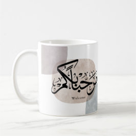Marhaba Welcome Arabic Calligraphy Wall Art コーヒーマグカップ