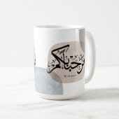 Marhaba Welcome Arabic Calligraphy Wall Art  コーヒーマグカップ (正面右)