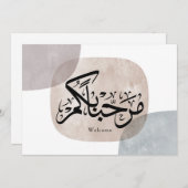 Marhaba Welcome Arabic Calligraphy Wall Art サンキューカード (正面/裏面)