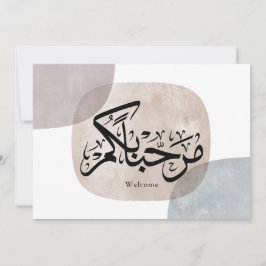 Marhaba Welcome Arabic Calligraphy Wall Art シーズンカード