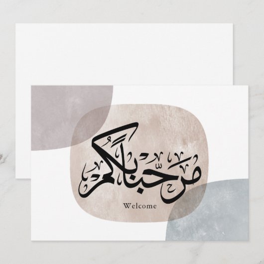 Marhaba Welcome Arabic Calligraphy Wall Art  シーズンカード (正面/裏面)