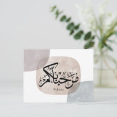 Marhaba Welcome Arabic Calligraphy Wall Art  シーズンポストカード (スタンド正面)