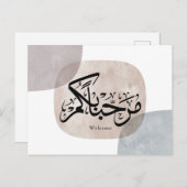 Marhaba Welcome Arabic Calligraphy Wall Art  シーズンポストカード (正面/裏面)