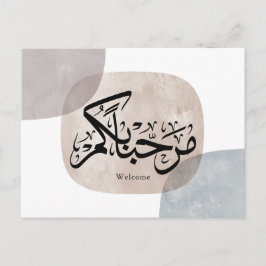 Marhaba Welcome Arabic Calligraphy Wall Art シーズンポストカード