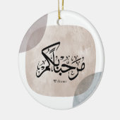 Marhaba Welcome Arabic Calligraphy Wall Art  セラミックオーナメント (左)