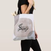 Marhaba Welcome Arabic Calligraphy Wall Art  トートバッグ (クローズアップ)