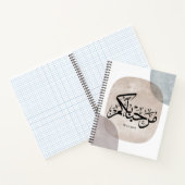 Marhaba Welcome Arabic Calligraphy Wall Art  ノートブック (内部)
