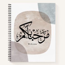 Marhaba Welcome Arabic Calligraphy Wall Art ノートブック