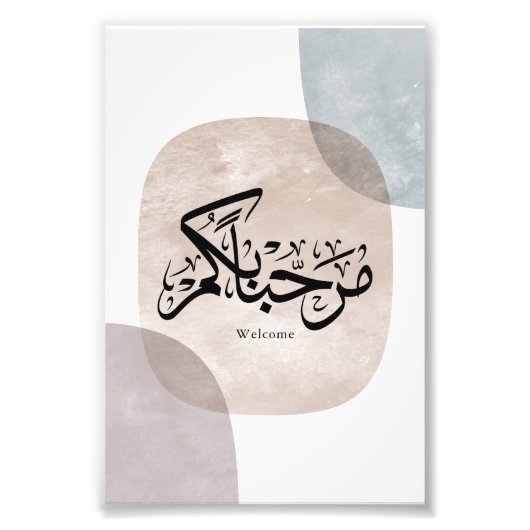 Marhaba Welcome Arabic Calligraphy Wall Art  フォトプリント (正面)