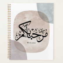 Marhaba Welcome Arabic Calligraphy Wall Art 