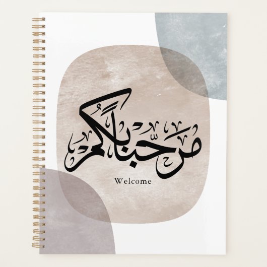 Marhaba Welcome Arabic Calligraphy Wall Art  プランナー手帳 (正面)