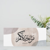 Marhaba Welcome Arabic Calligraphy Wall Art 招待状 (スタンド正面)