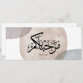 Marhaba Welcome Arabic Calligraphy Wall Art 招待状 (正面/裏面)