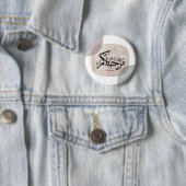 Marhaba Welcome Arabic Calligraphy Wall Art 缶バッジ (インサイチュ)