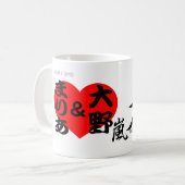 Mariamの及び大野 コーヒーマグカップ (正面左)