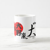 Mariamの及び大野 コーヒーマグカップ (中央)