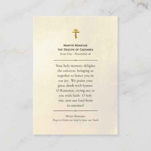 Martyr Romanus Deacon of Caesarea Prayer Card プレイスカード (裏面)