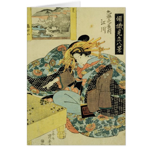 Maruebiyaの家からのEgawa (正面)